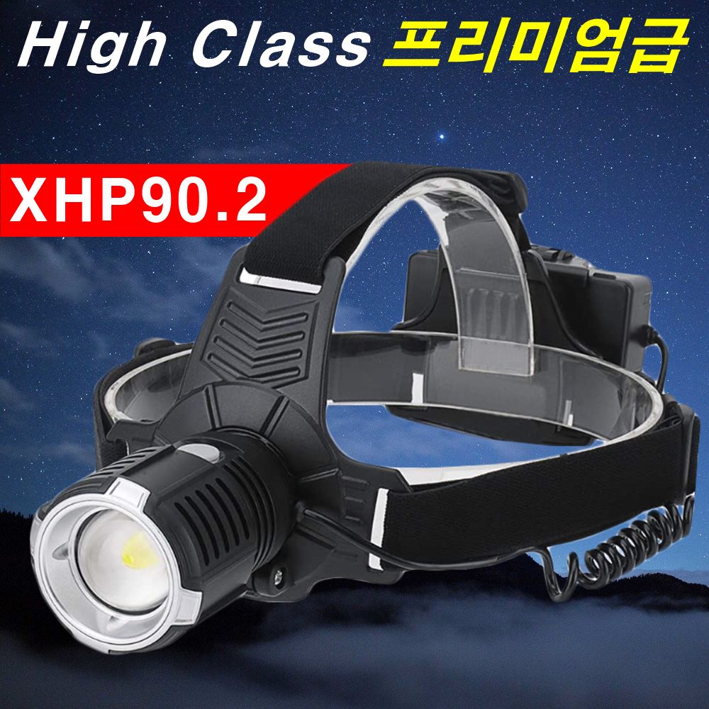 XHP90.2헤드랜턴 후레쉬 손전등 랜턴 써치라이트 루멘 헤드램프 크리LED  캠핑용움