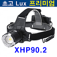 XHP90.2헤드랜턴 후레쉬 손전등 랜턴 써치라이트 루멘 헤드램프 크리LED  캠핑용움