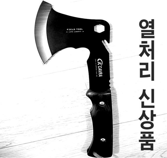 도끼 열처리 휴대용 공구 공 캠핑 등산 케이스 집 줄 A